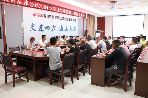 公司積極開(kāi)展民工夜校培訓(xùn)活動(dòng)
