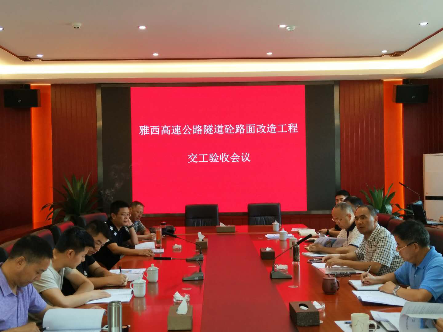 雅西高速公路隧道水泥砼路面改造工程通過交工驗(yàn)收