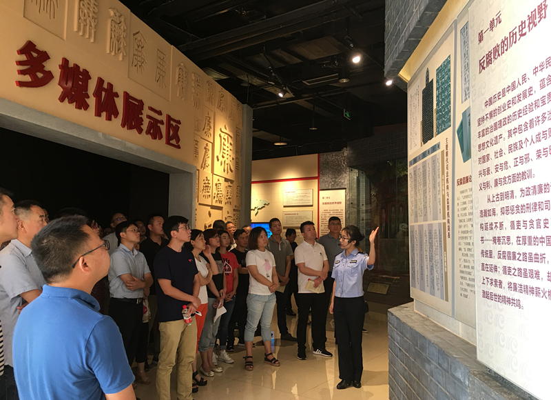 不昧己心  與廉同行 ——公司組織開展廉潔警示教育活動(dòng)