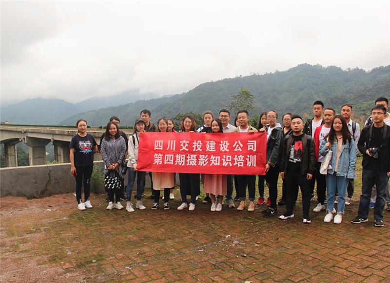 公司開展第四期員工攝影知識(shí)培訓(xùn)活動(dòng)