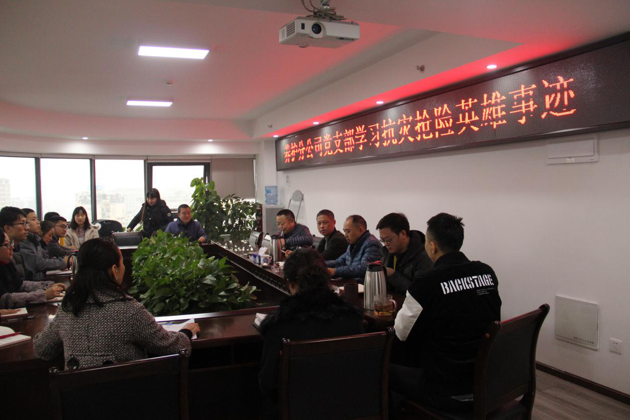 學(xué)習(xí)抗災(zāi)搶險(xiǎn)英雄事跡