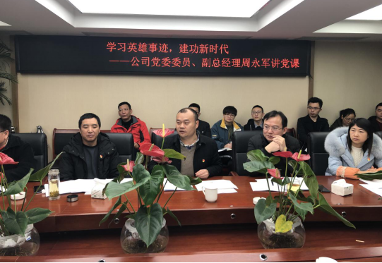 偉大出自平凡 英雄來(lái)自人民——路面分公司黨支部組織開(kāi)展“學(xué)習(xí)英雄事跡建功新時(shí)代”主題黨日活動(dòng)
