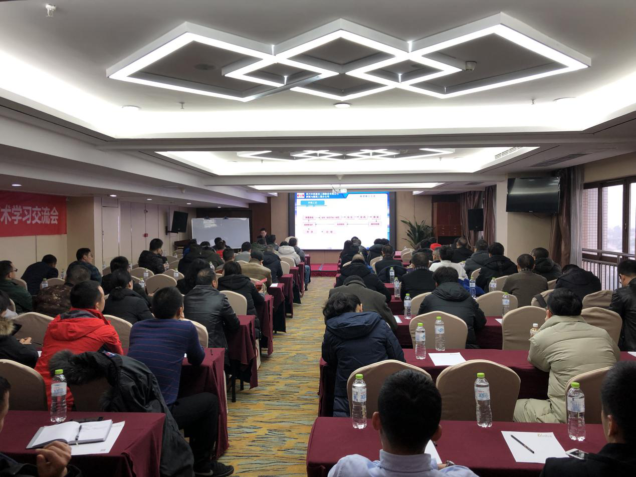公司成功組織召開2018年隧道施工安全技術(shù)學(xué)習(xí)交流會議