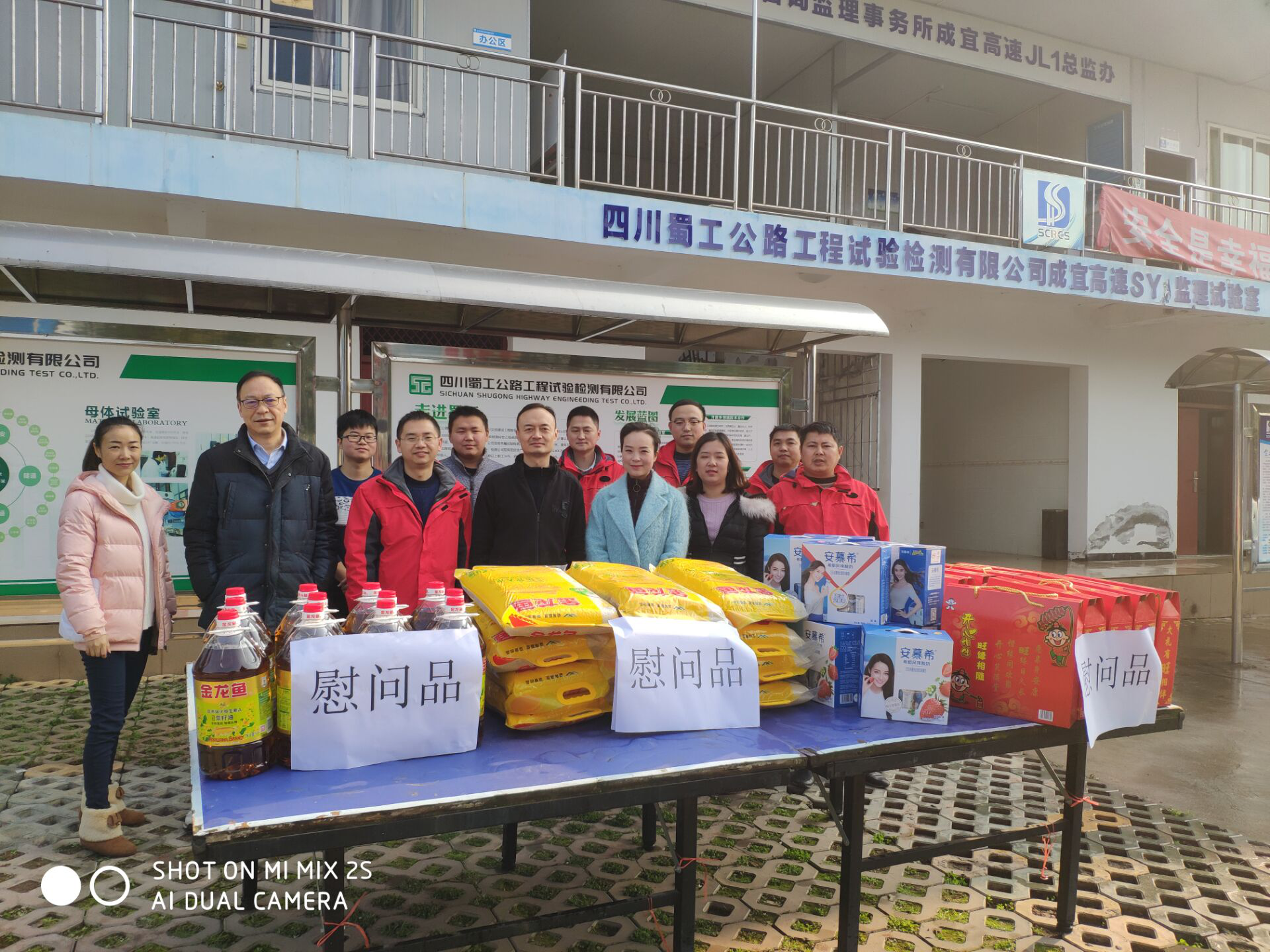 新春送祝福 慰問暖人心——公司副總經理尹山率隊慰問檢測公司工地試驗室