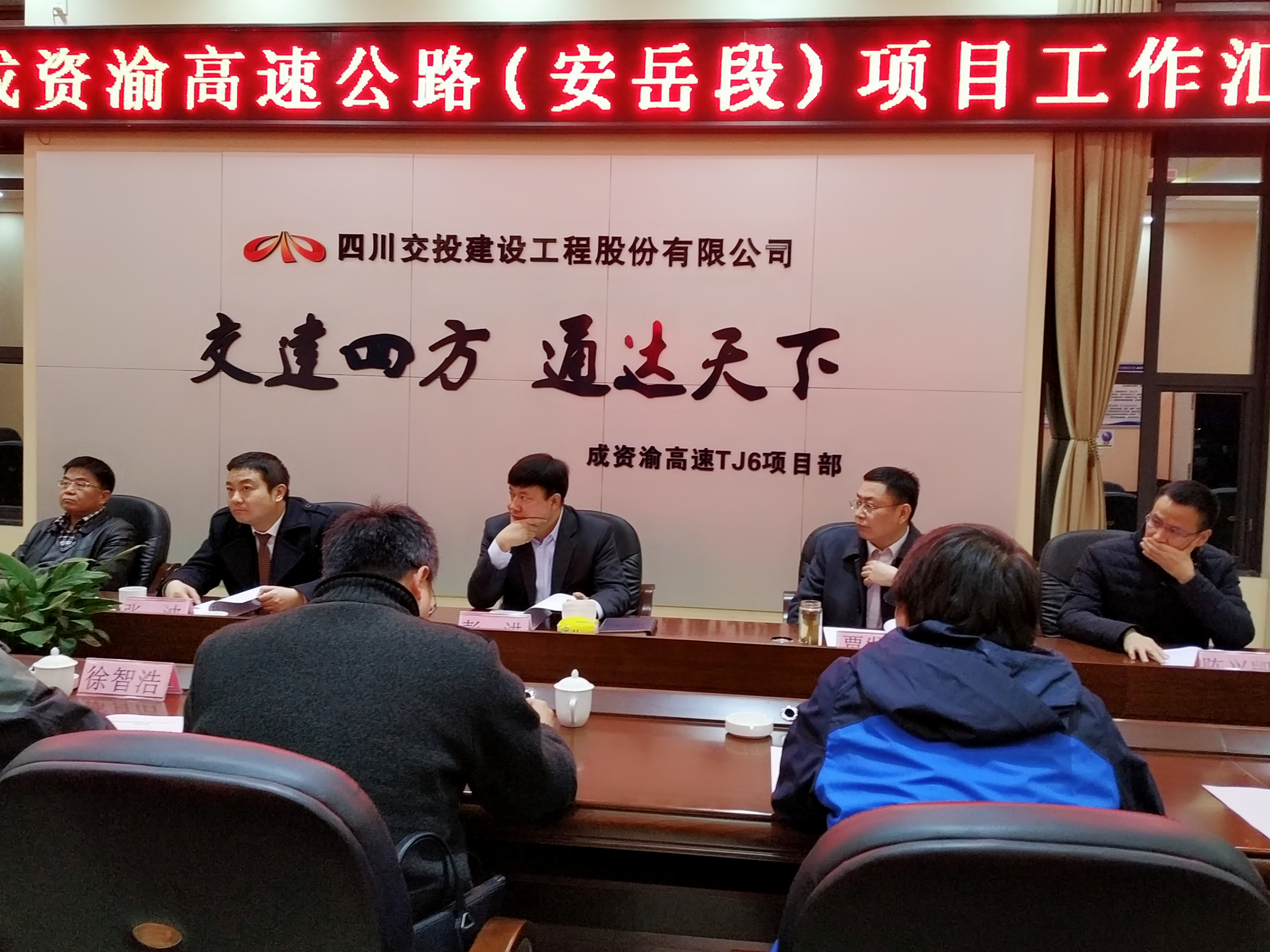 安岳縣委書記彭洪一行蒞臨成資渝TJ6項目調研指導工作