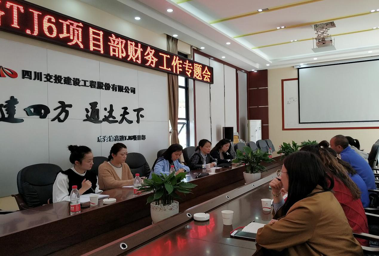 適應(yīng)財(cái)稅變化 加強(qiáng)基層調(diào)研——公司財(cái)務(wù)總監(jiān)赴成資渝TJ6項(xiàng)目調(diào)研指導(dǎo)工作