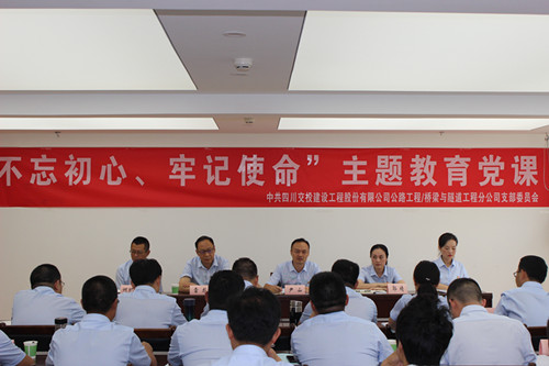 弘揚(yáng)革命精神  勇于擔(dān)當(dāng)作為 —公司黨委委員、副總經(jīng)理尹山在橋隧分公司宣講“七一”專題黨課