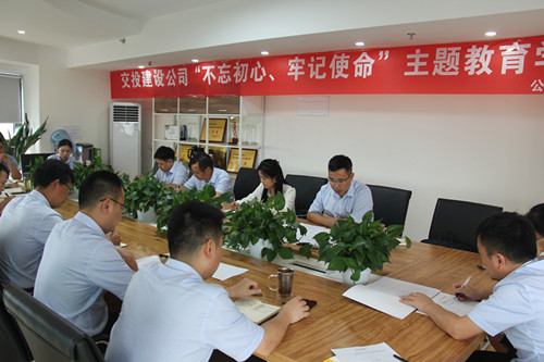 公路分公司黨支部召開“不忘初心 牢記使命”主題教育學(xué)習(xí)研討會(huì)
