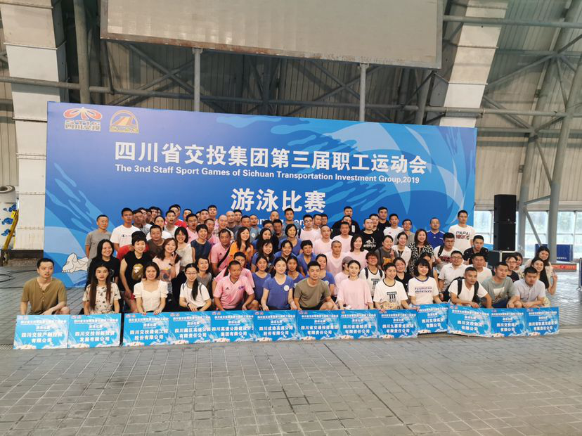 公司奪得集團(tuán)公司職工運(yùn)動(dòng)會(huì)游泳比賽第一名