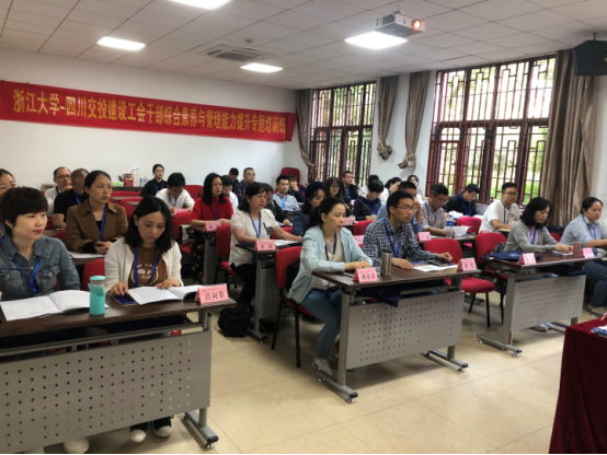 公司工會(huì)干部培訓(xùn)班在浙江大學(xué)順利開(kāi)班