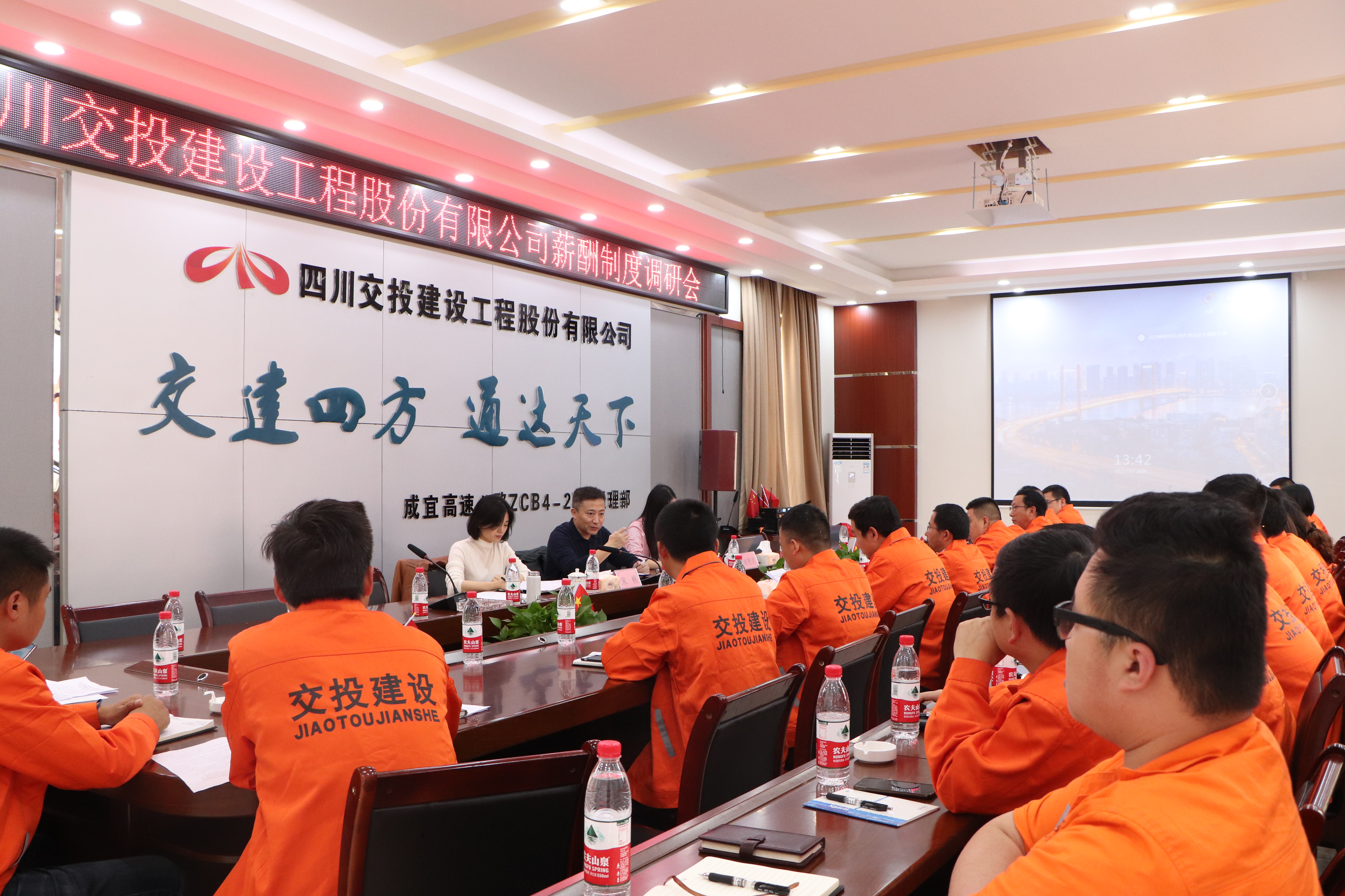 公司黨委副書記馬鐵強(qiáng)一行深入成宜項(xiàng)目召開薪酬制度調(diào)研座談會(huì)