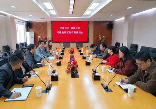 公司黨委委員、紀(jì)委書(shū)記張忠勇帶隊(duì)到成渝公司學(xué)習(xí)調(diào)研紀(jì)檢監(jiān)察工作