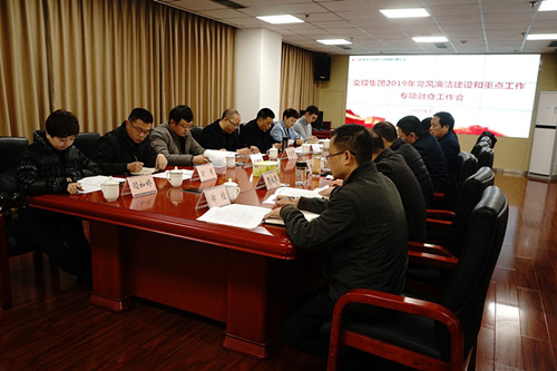 交投集團(tuán)對(duì)建設(shè)公司開(kāi)展2019年黨風(fēng)廉潔建設(shè)和重點(diǎn)工作專項(xiàng)督查