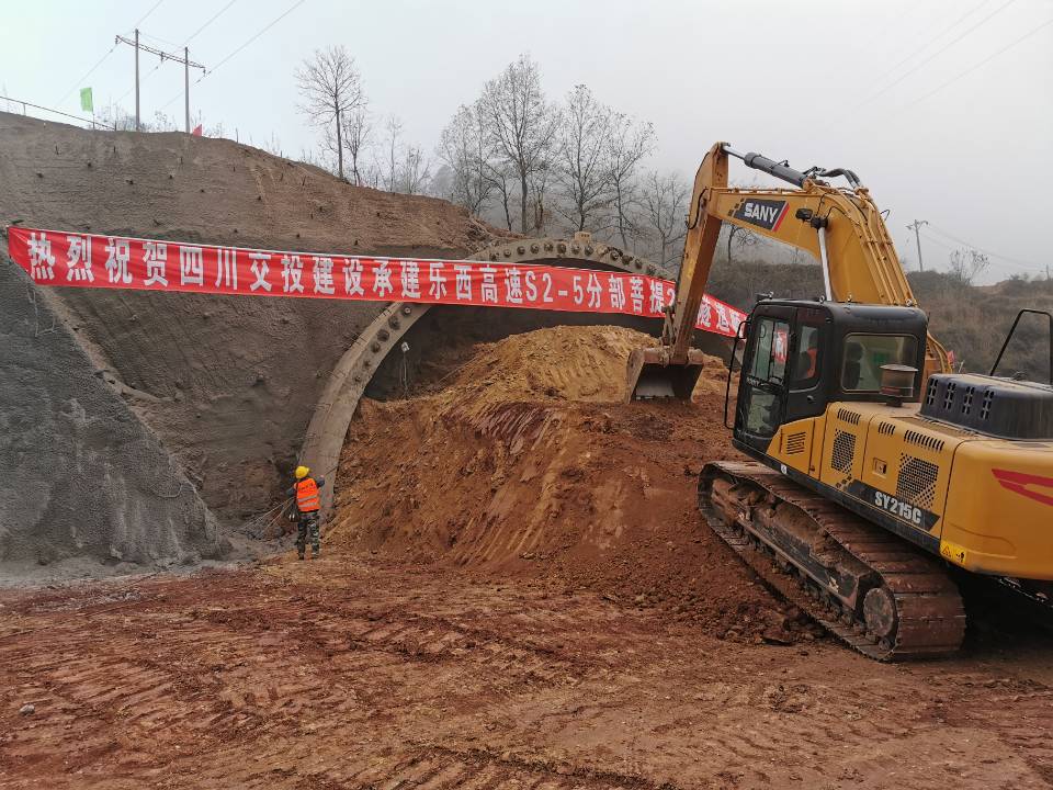 樂西項(xiàng)目正式啟動首個隧道主體施工.jpg