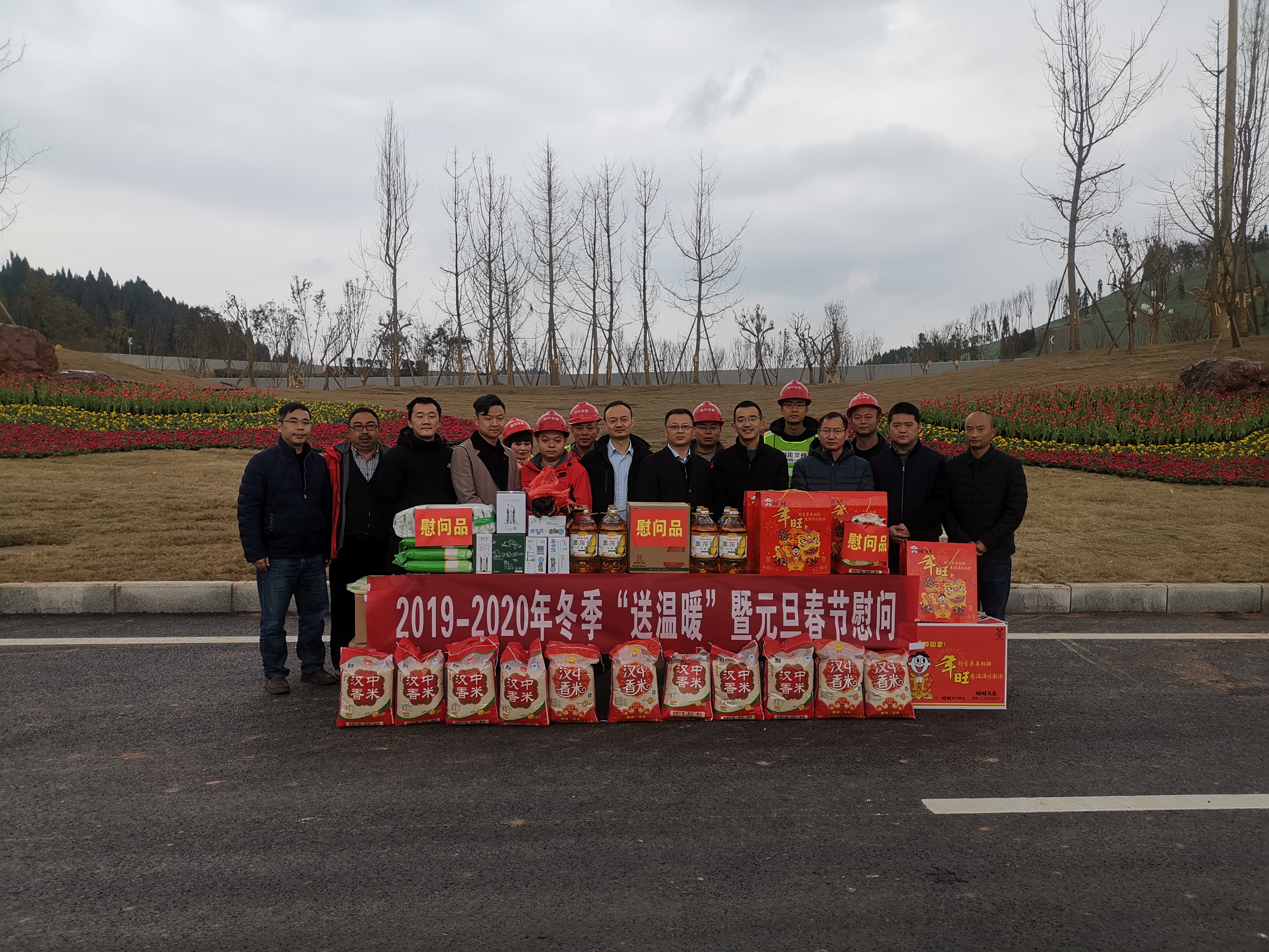 公司黨委委員、副總經(jīng)理尹山，黨委委員、工會(huì)主席鄭植赴嬌子大道項(xiàng)目開展“送溫暖”活動(dòng)
