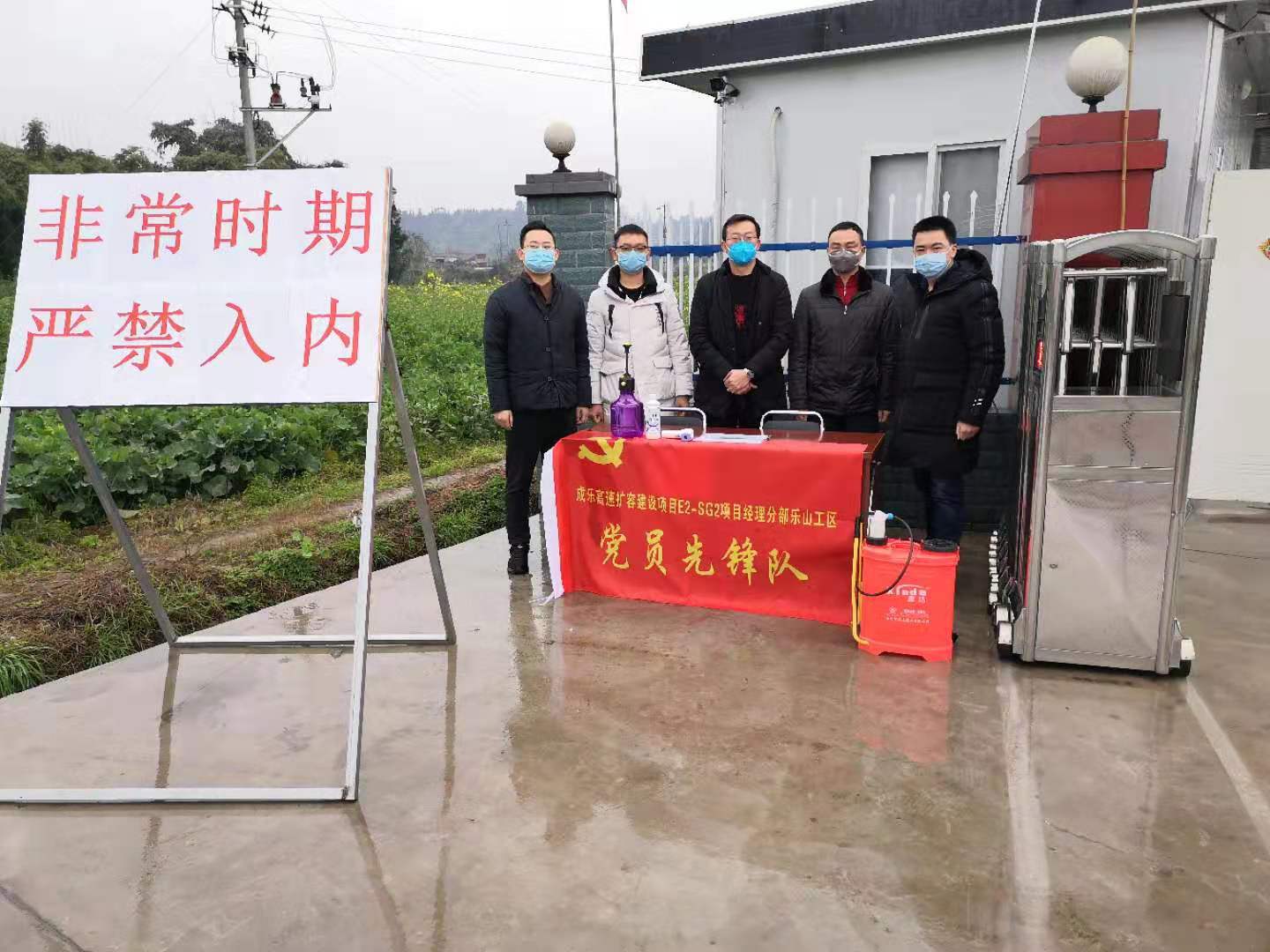 積極投身全民防疫戰(zhàn)，展交建青年風采 ——公司成樂2分部樂山工區(qū)青年志愿服務(wù)隊在行動