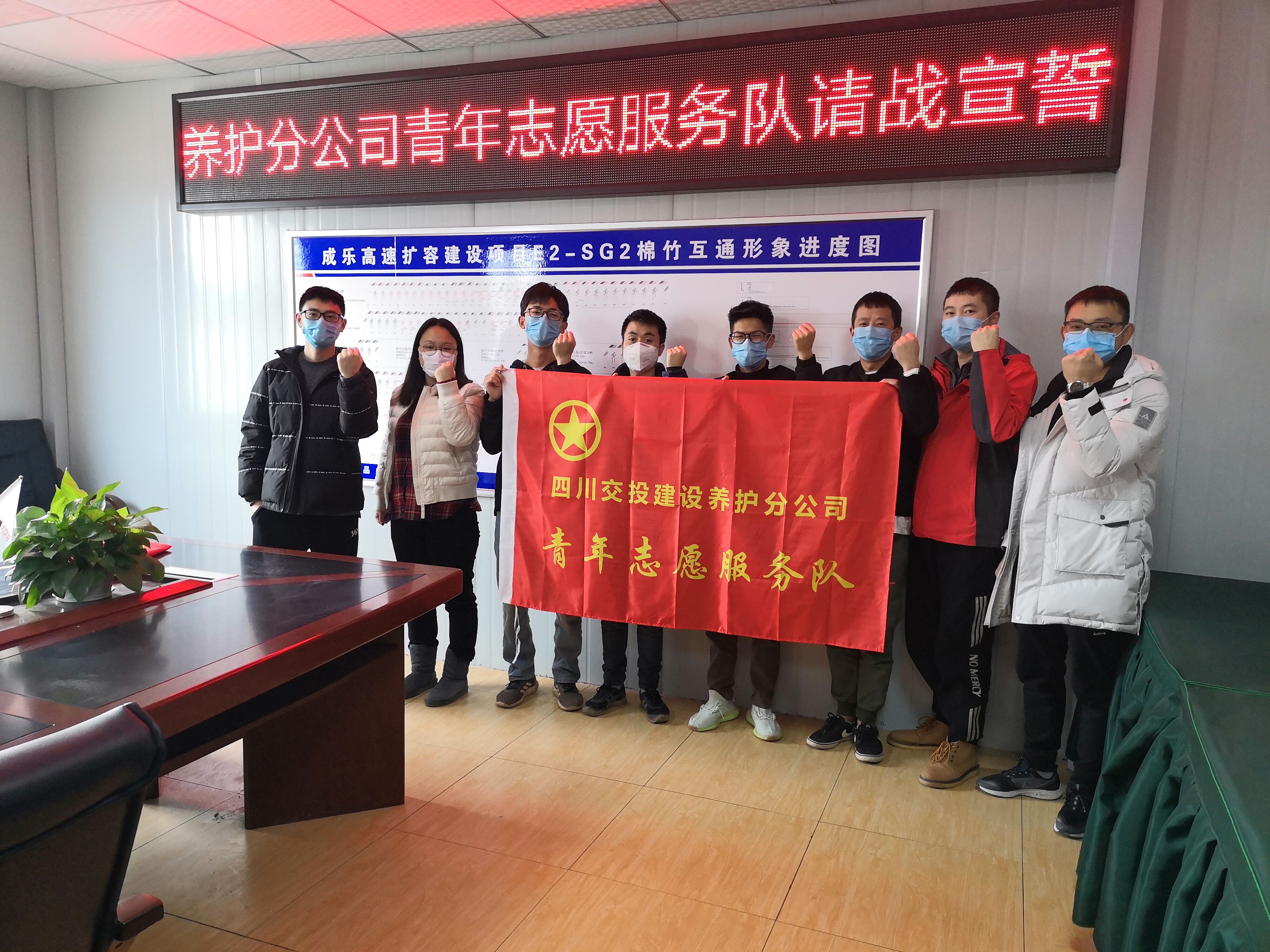 守土有責，戰(zhàn)“疫”有我 ——分公司防疫沖鋒小分隊進行請戰(zhàn)宣誓