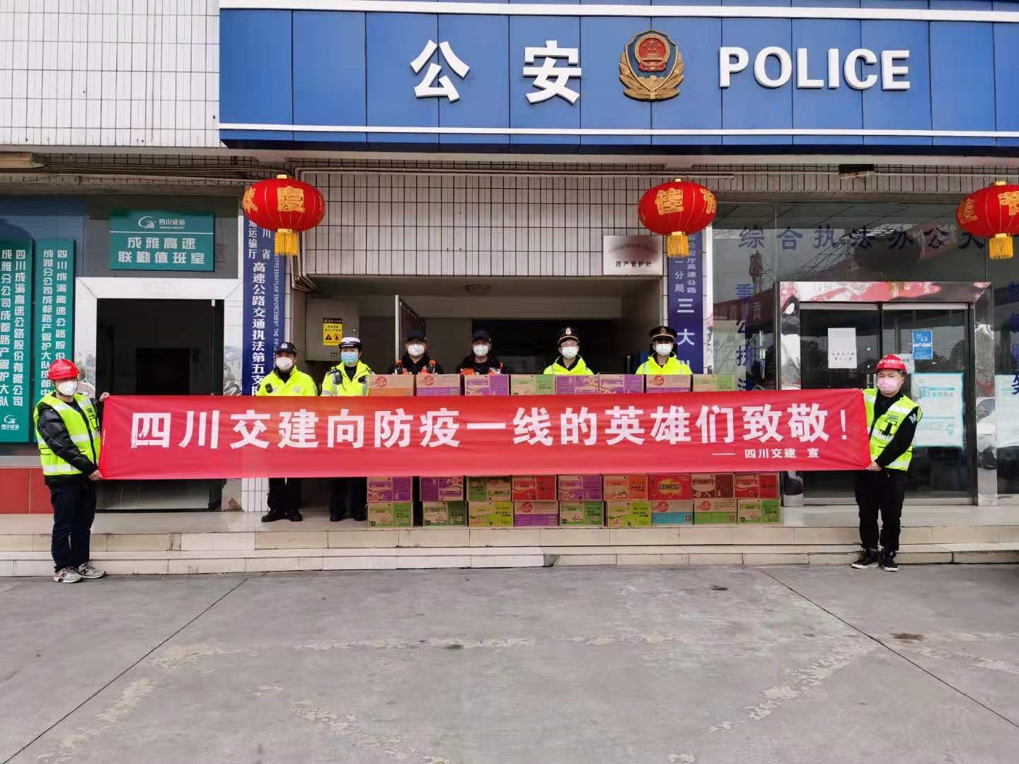 捐贈愛心物資 傳遞防疫溫情——分公司向防疫一線工作者捐贈防疫物資