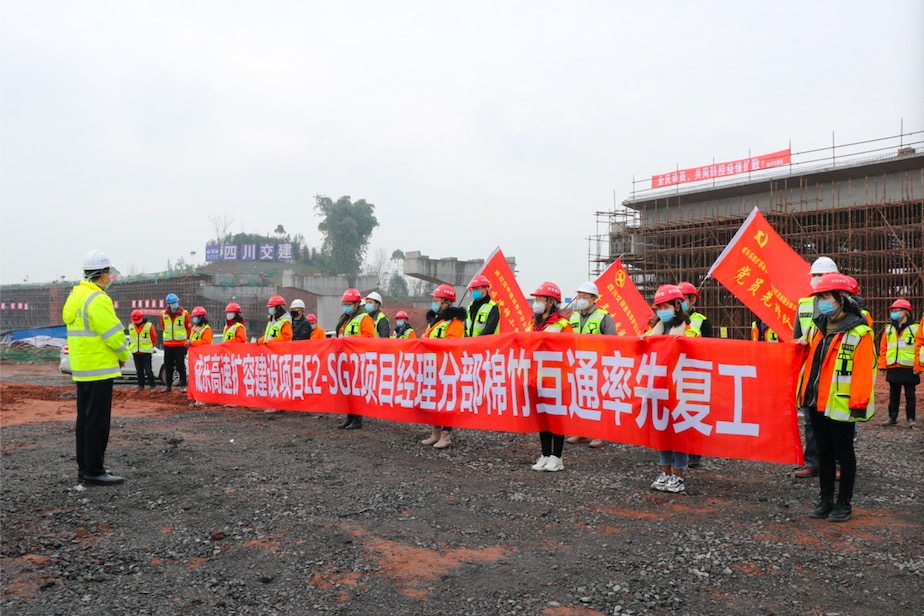 公司承建成樂高速擴容建設棉竹互通工程正式復工