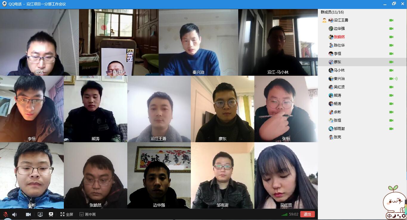 交綠分公司各項目部積極創(chuàng)新辦公模式