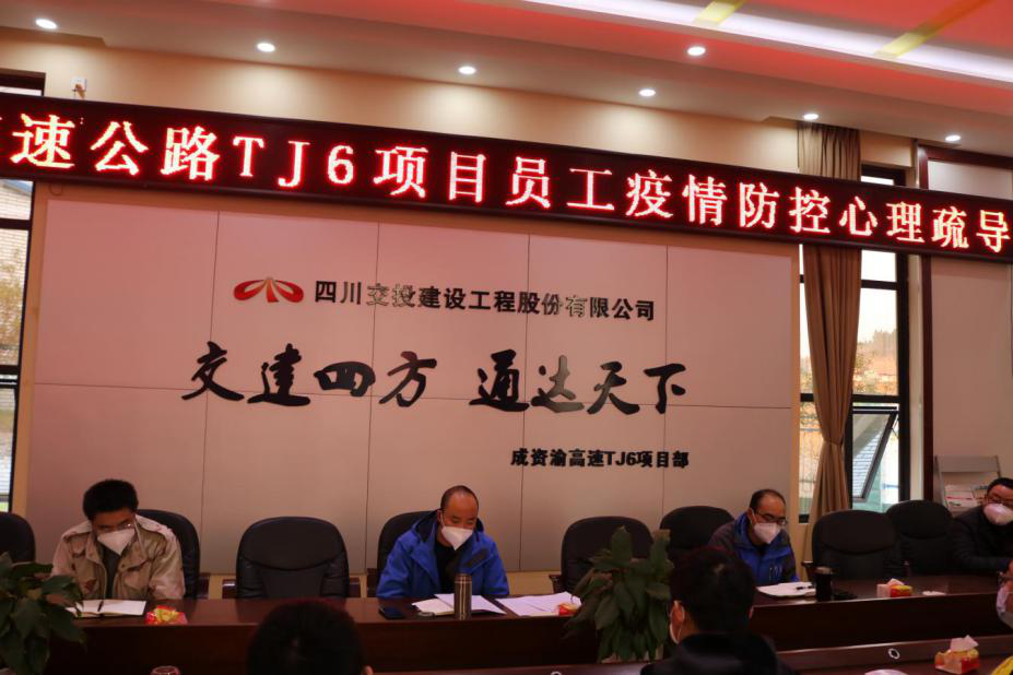 防疫復(fù)工兩不誤   心理疏導(dǎo)來幫忙
