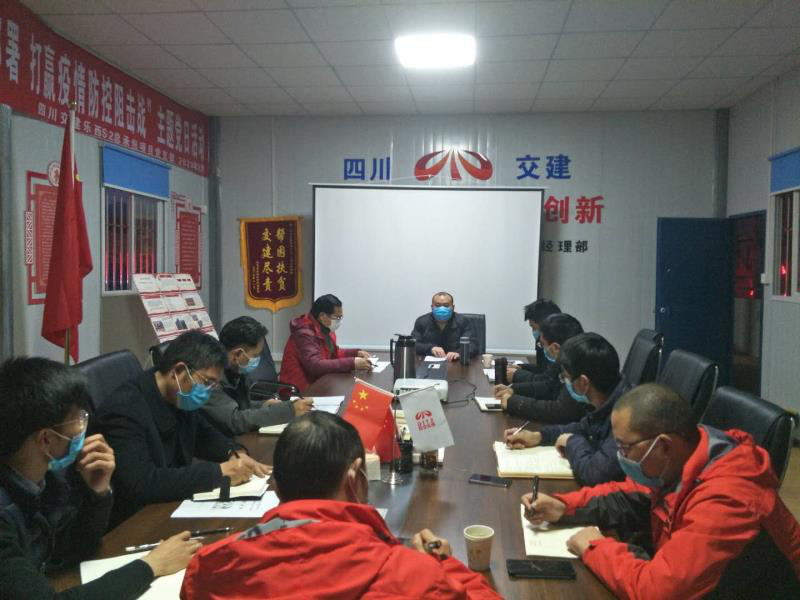 公司黨委委員、副總經(jīng)理周永軍 赴樂西召開疫情防控及復(fù)工督導(dǎo)會(huì)