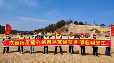 精準(zhǔn)施策提振信心 復(fù)工復(fù)產(chǎn)有序推進(jìn)——路面工程分公司各在建項(xiàng)目穩(wěn)步推進(jìn)復(fù)工復(fù)產(chǎn)