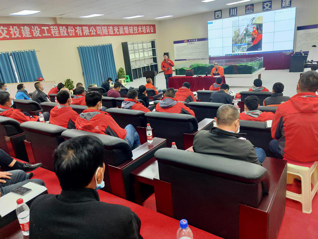 光面爆破技術(shù)培訓(xùn) 隧道施工再添保障