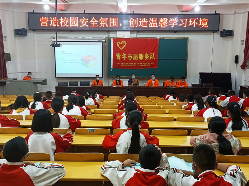 關(guān)愛(ài)護(hù)航伴成長(zhǎng)，安全教育進(jìn)校園 —德會(huì)TJ1-3青年志愿隊(duì)赴益門(mén)中學(xué)開(kāi)展安全教育知識(shí)講座