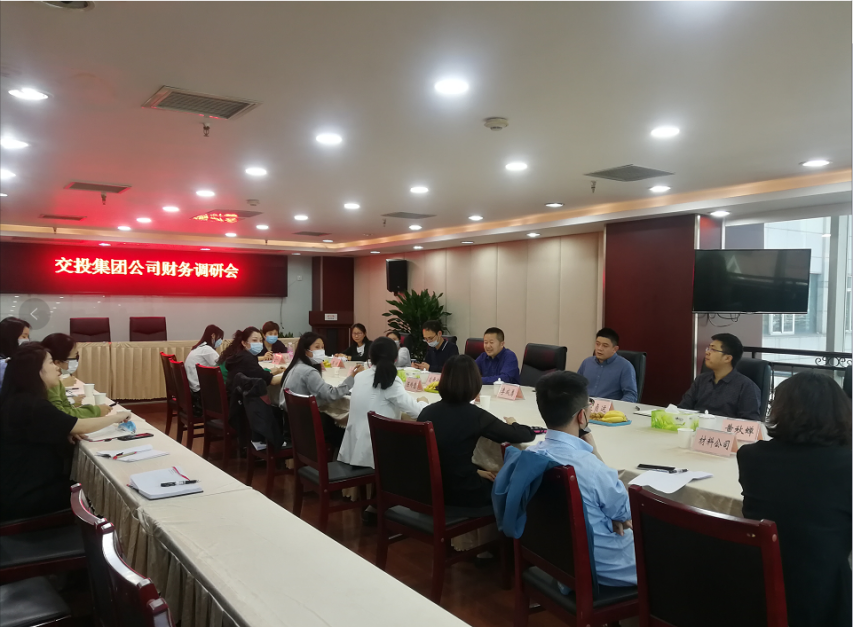 集團(tuán)公司財務(wù)管理部（資金中心）到公司開展財務(wù)調(diào)研會