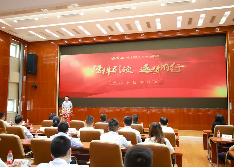 公司開展“榜樣引領(lǐng)·逐夢前行”主題先進(jìn)事跡宣講活動(dòng)