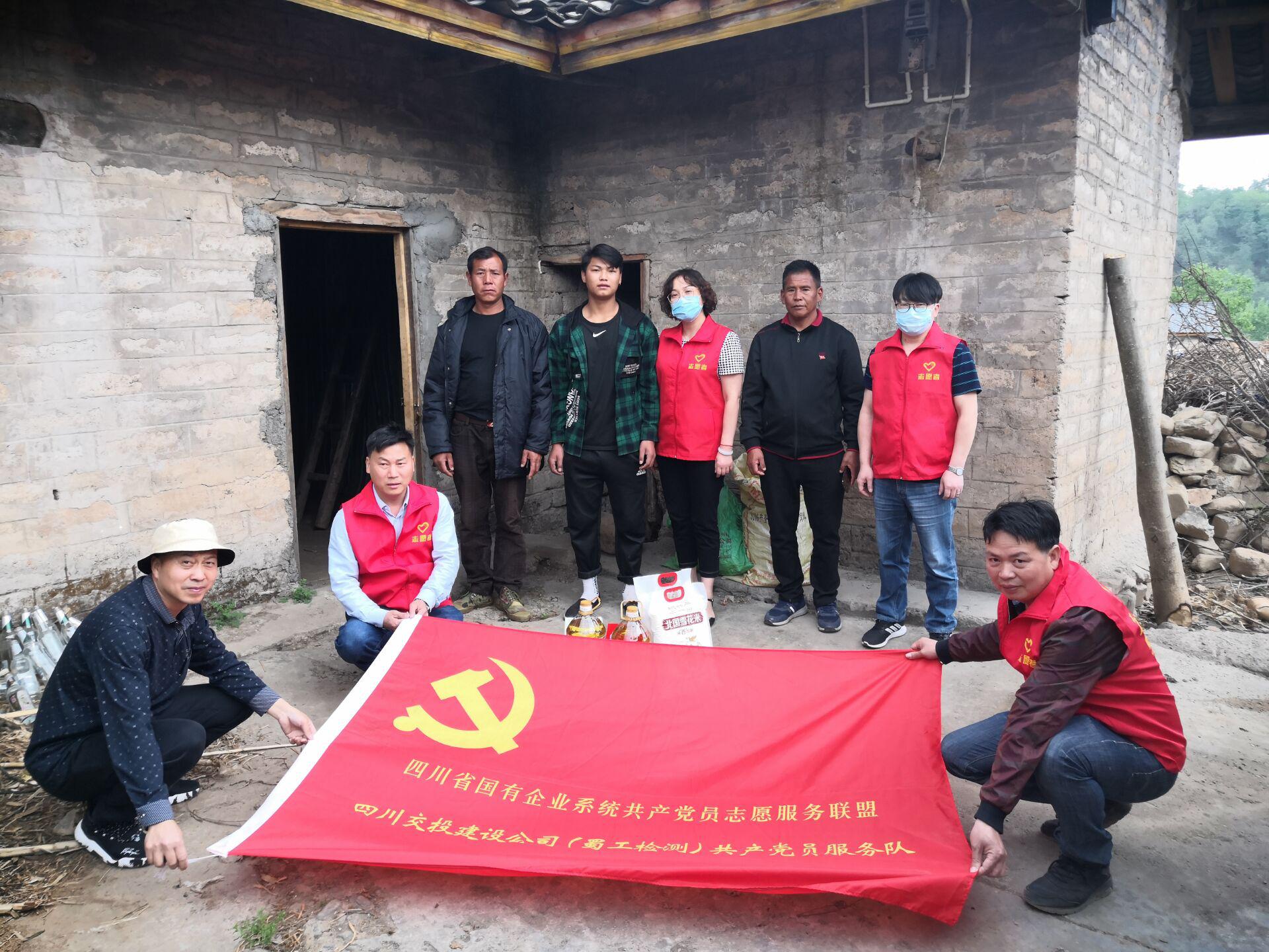 實地調(diào)查摸底子  精準施策促脫貧——檢測公司開展對口幫扶摸底工作