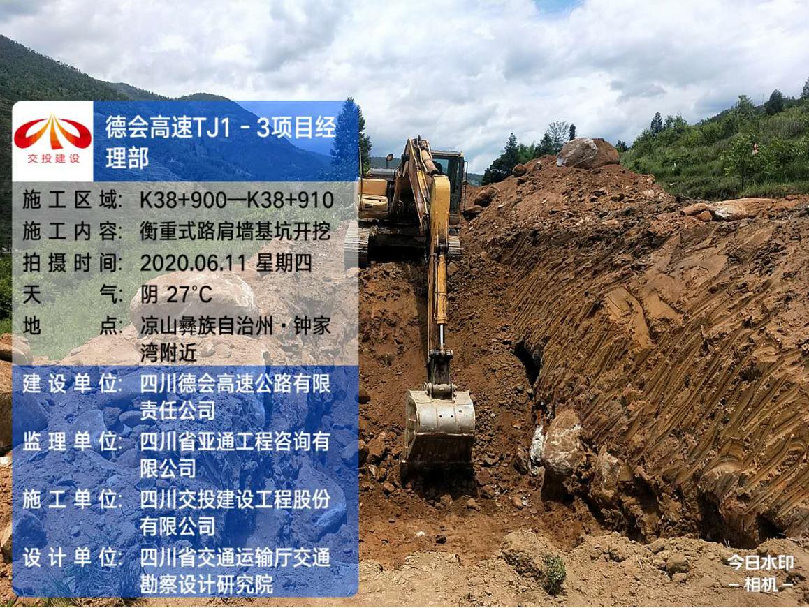 質(zhì)量與安全并進(jìn)，效率與速度同行 —德會(huì)高速TJ1-3項(xiàng)目部正式啟動(dòng)首件衡重式路肩墻工程施工