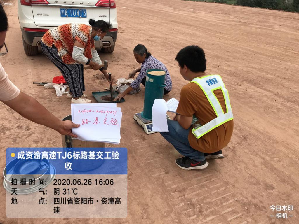 公司成資渝TJ6項(xiàng)目完成全部主線路基交驗(yàn)