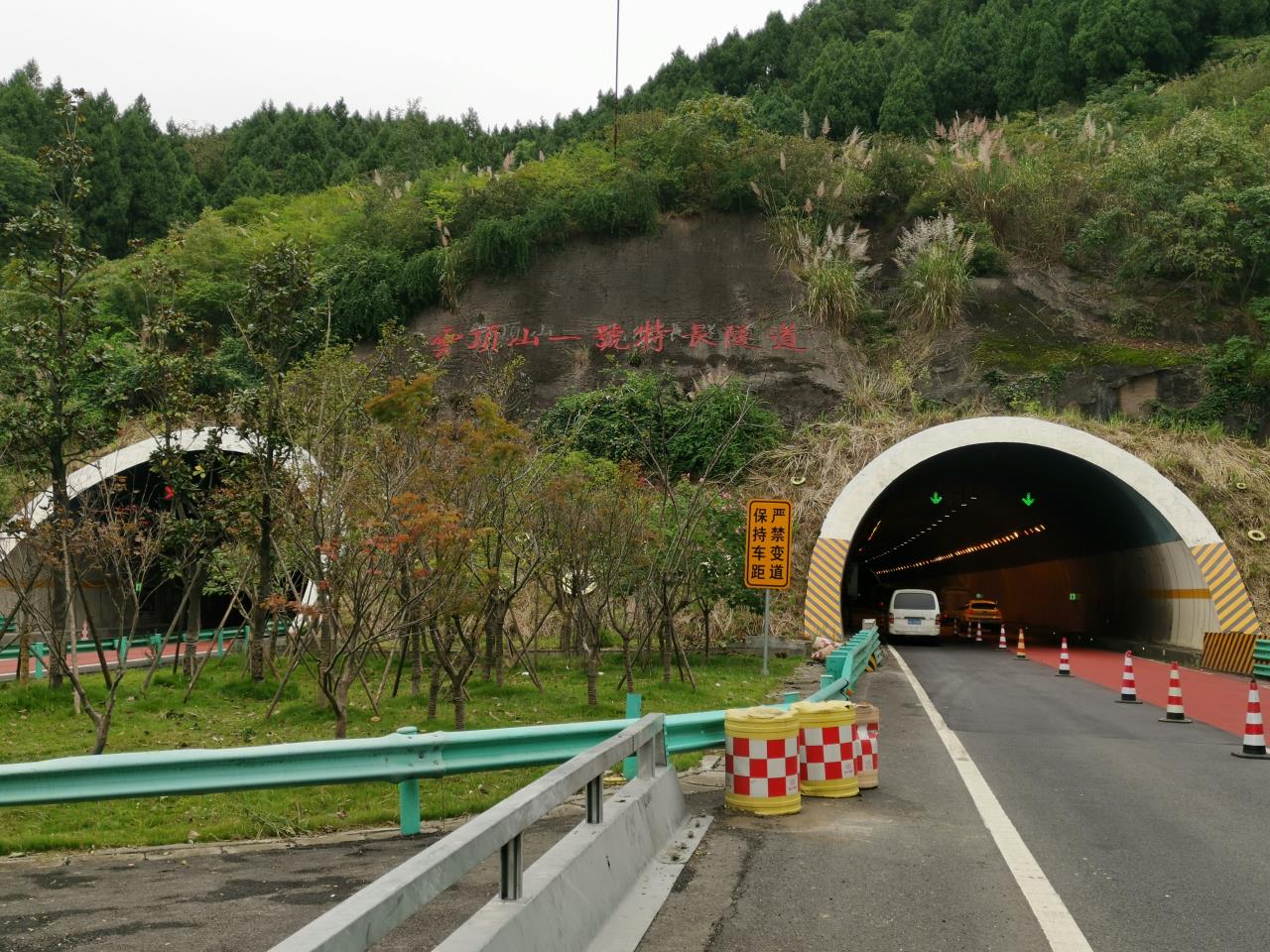 注意！成德南高速云頂山一號隧道半幅封閉施工，半幅雙向通行