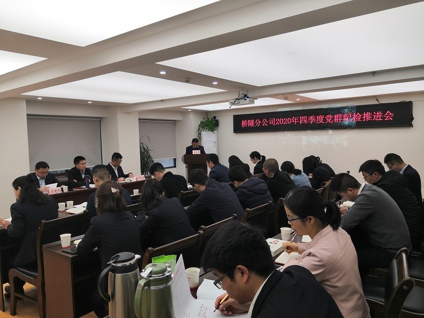 融入中心 進(jìn)入中心 服務(wù)中心—橋隧分公司黨總支推進(jìn)工作注重實(shí)效