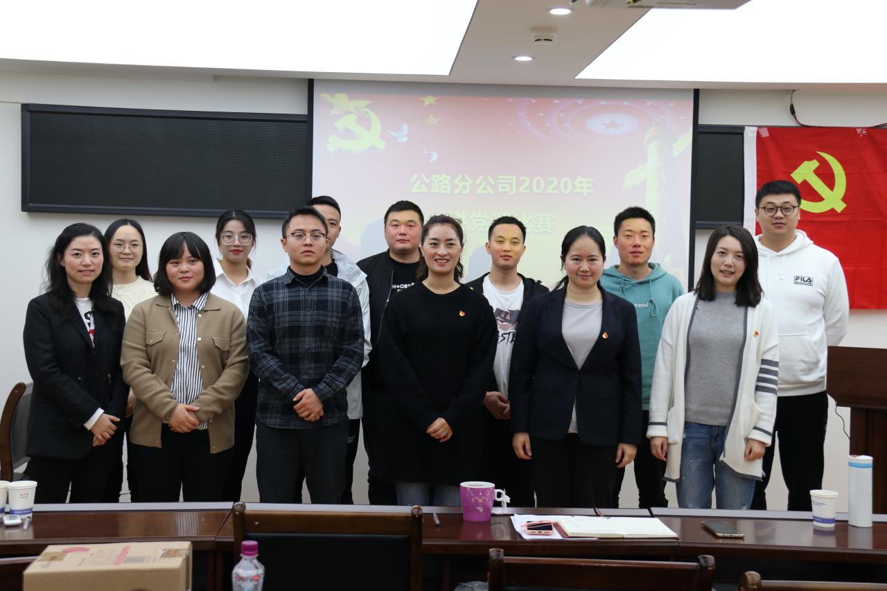 走心更入心，這場(chǎng)講課有講頭有看頭 ——公路分公司開展2020年講黨課比賽