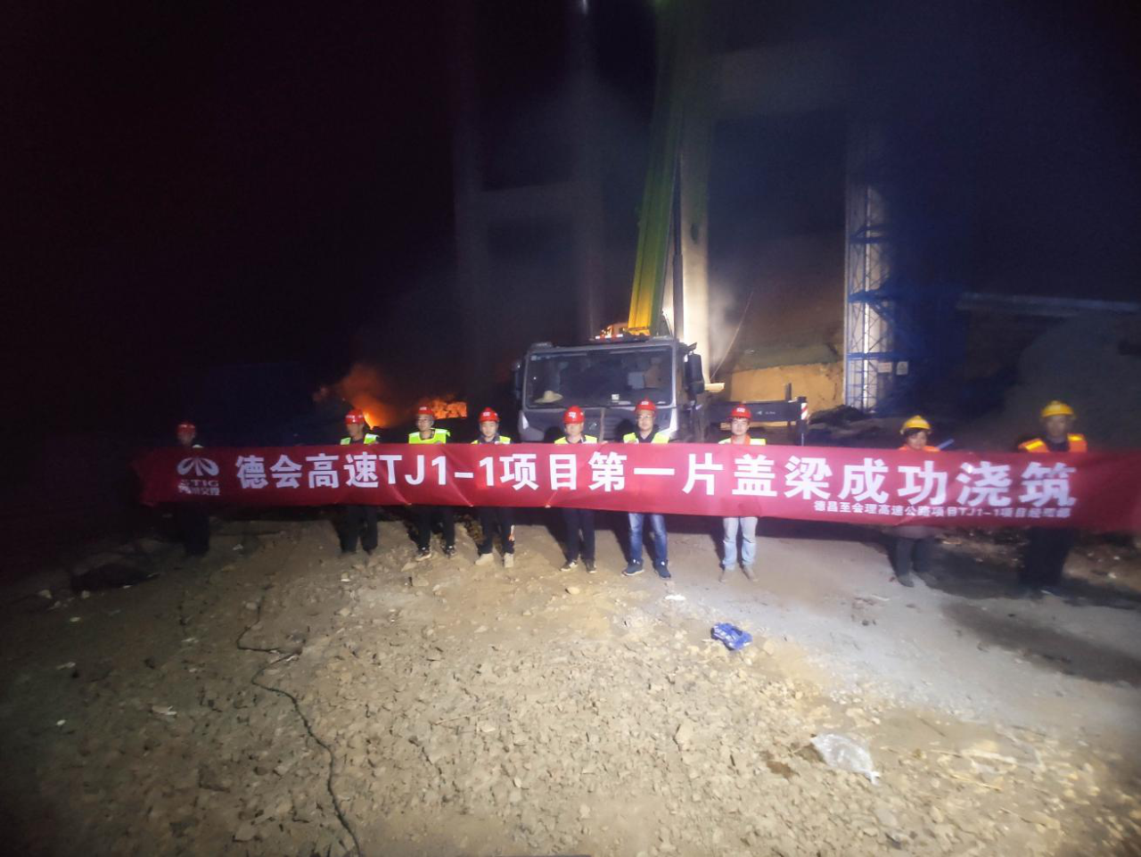 喜訊！德會(huì)高速全線首片蓋梁順利澆筑！
