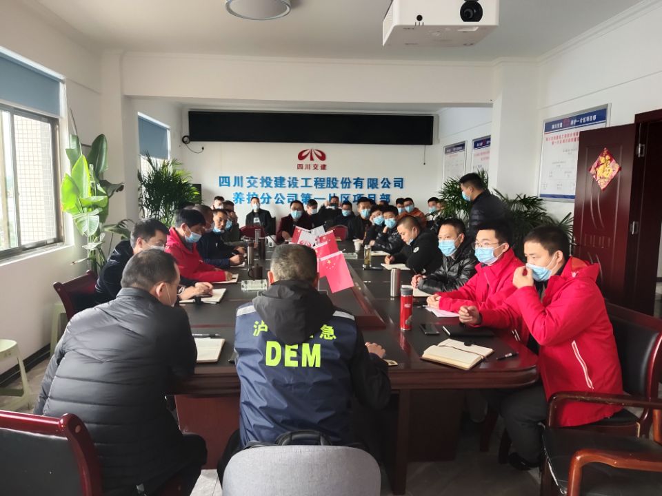 專家團隊齊助陣 筑牢安全促發(fā)展——養(yǎng)護分公司開展2021年生產安全教育培訓