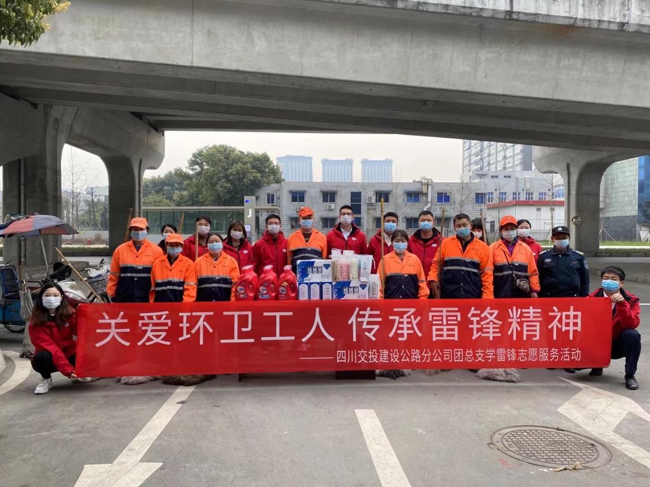 雷歷峰行服務(wù)大眾  青年志愿薪火相傳—公路分公司團總支開展學(xué)雷鋒主題志愿服務(wù)活動