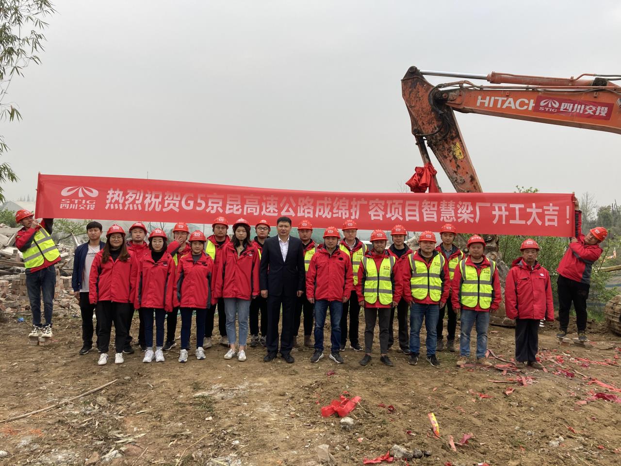 推進信息化智能化應(yīng)用  四川交投建設(shè)成綿擴容項目智慧梁廠開工