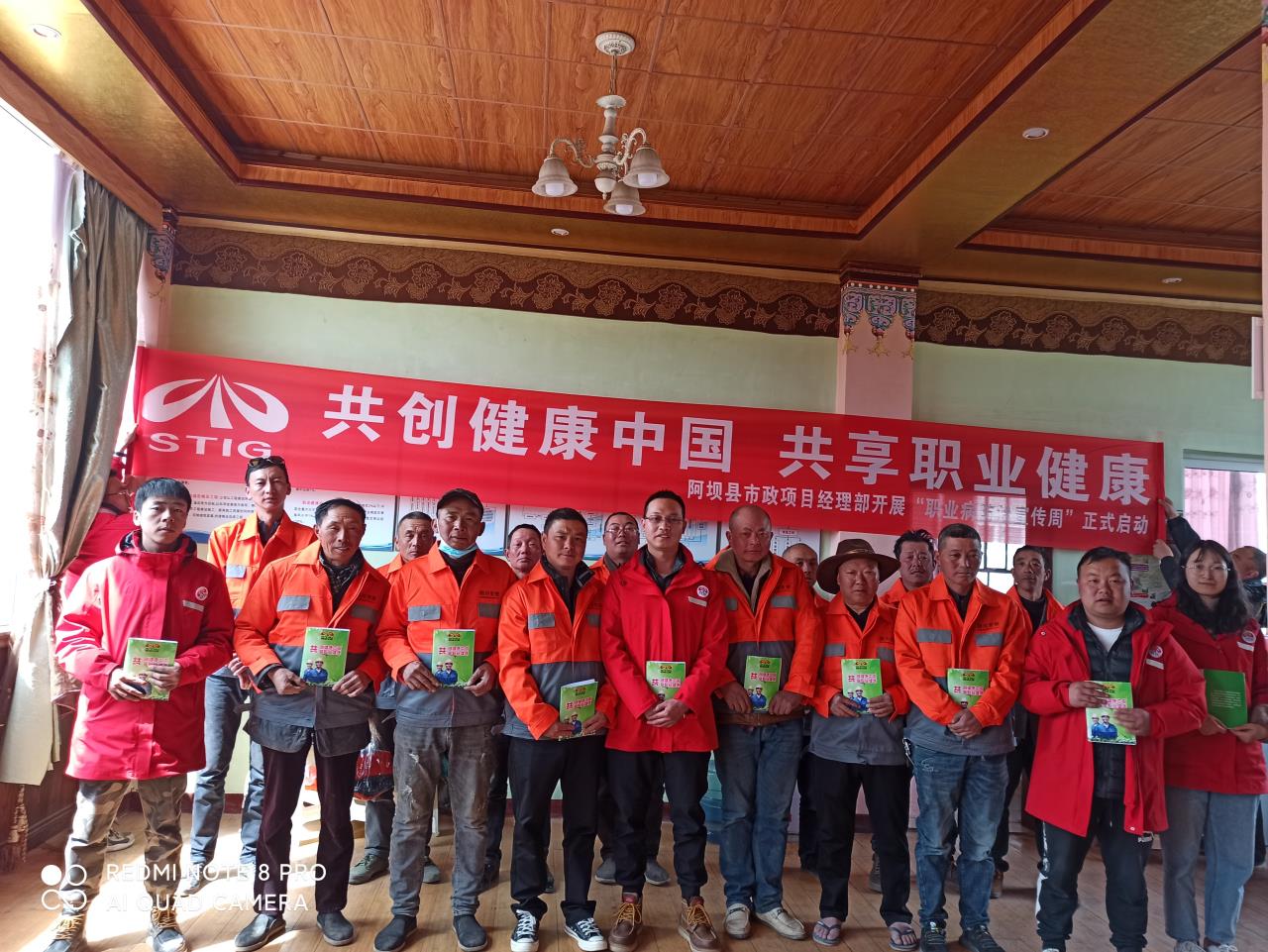學(xué)黨史｜關(guān)愛民工兄弟  健康維權(quán)進(jìn)一線--阿壩縣市政項目部開展“我為群眾辦實事”民工工資普法、職業(yè)病宣傳活動