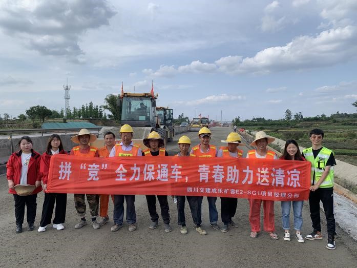 奮戰(zhàn)一線！這群交建青年用行動書寫青春！——四川交建公路分公司團總支開展“青春向黨 奮斗強國”主題活動