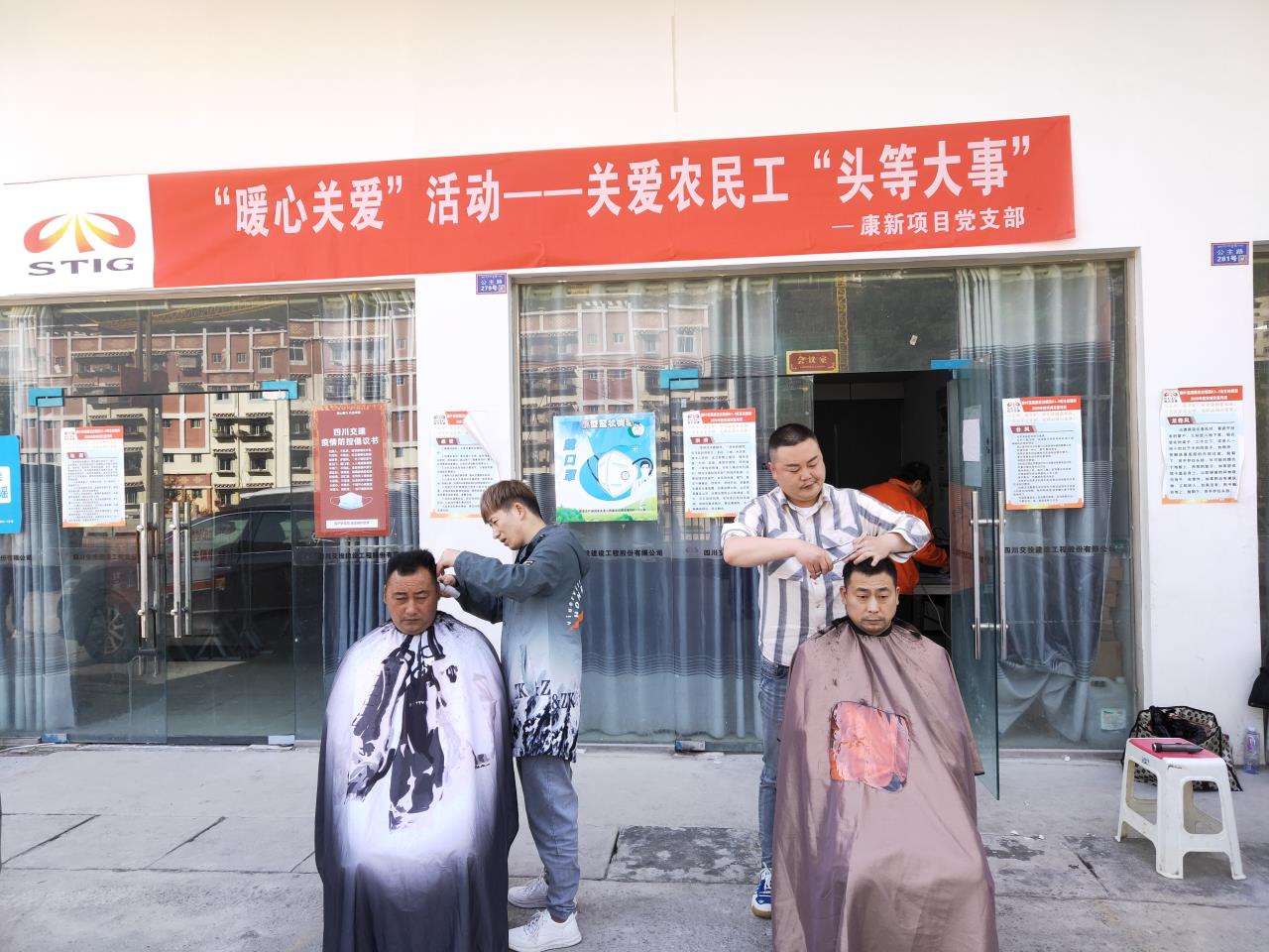 愛心義剪進(jìn)工地  讓幸福從“頭”開始——康新K1-1黨支部開展關(guān)愛農(nóng)民工“頭等大事”免費義剪活動