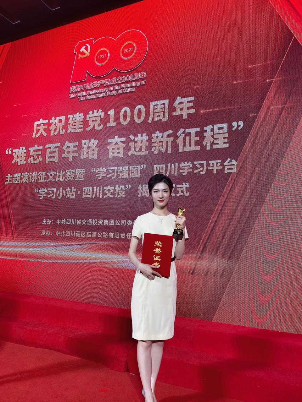 四川交建榮獲交投集團(tuán)“難忘百年路 奮進(jìn)新征程”主題演講比賽一等獎