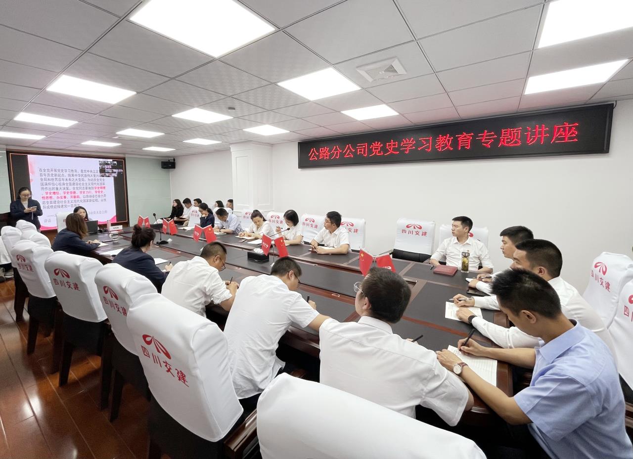 凝心聚力學(xué)黨史 砥礪前行強(qiáng)黨性