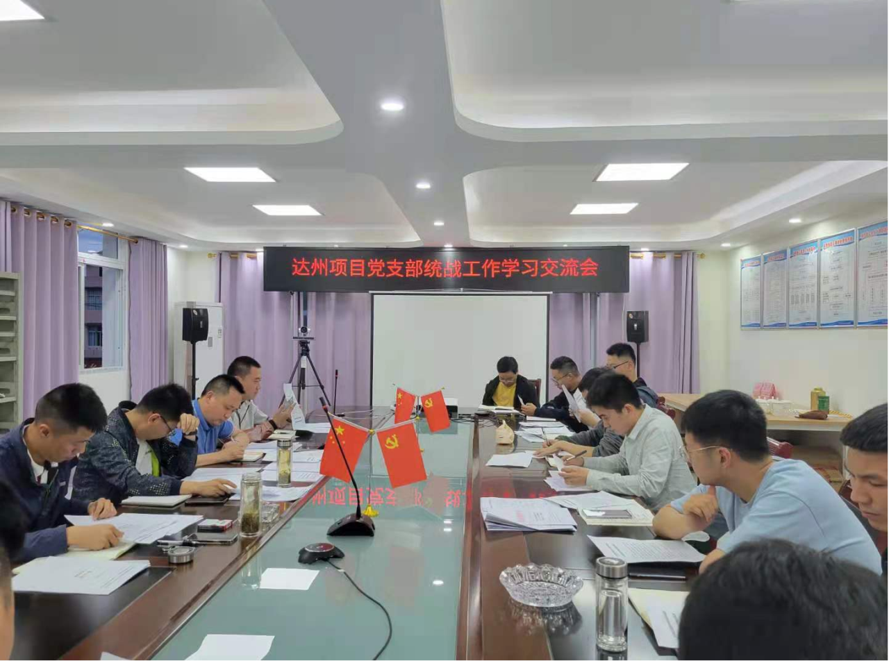 同心同行同戰(zhàn)線 凝聚合力齊發(fā)展