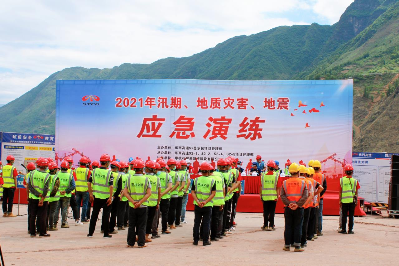 防震減災(zāi)應(yīng)急演練  獻禮建黨100周年