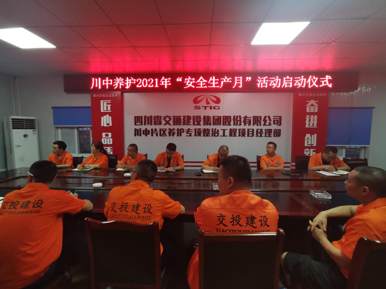 落實安全責(zé)任，推動安全發(fā)展 ——四川交建川中養(yǎng)護部開展2021年“安全生產(chǎn)月”啟動儀式