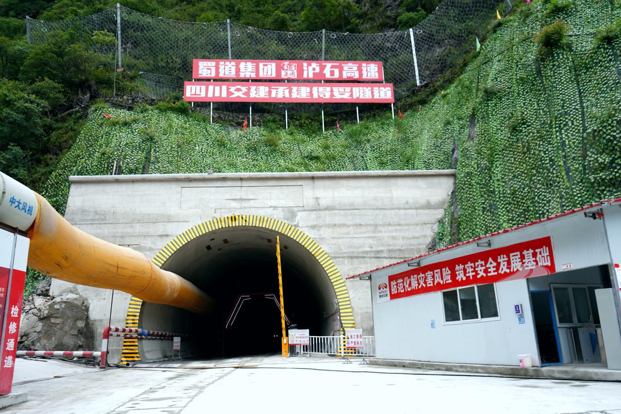 瀘石高速得妥隧道進(jìn)口（2021.6.16）.jpg